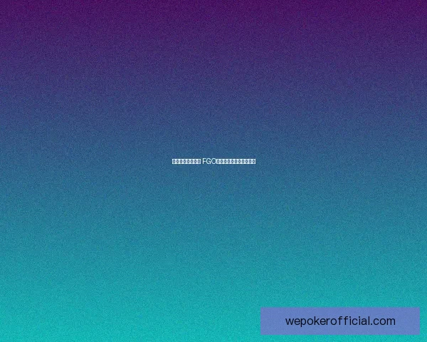 魔伊联动再度来袭 FGO新篇章揭示强大异界力量 魔伊联动再度来袭 FGO新篇章揭示强大异界力量